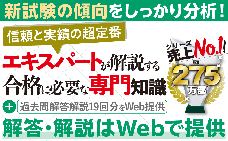 情報処理教科書 情報処理安全確保支援士 2024年版 | 上原 孝之