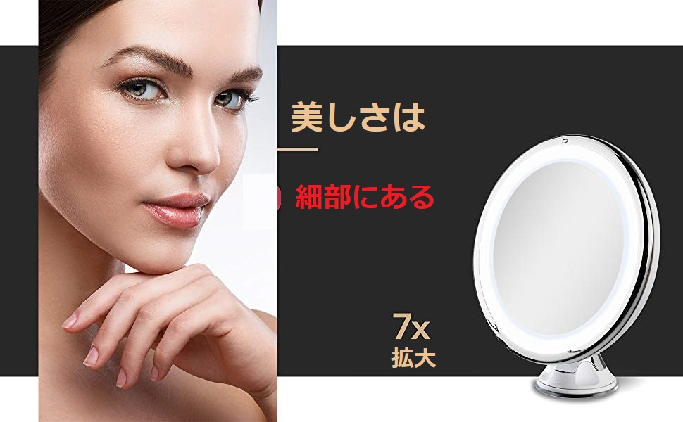 Amazon.co.jp: Fancii 7倍拡大鏡 LED化粧鏡 調光可能な自然光