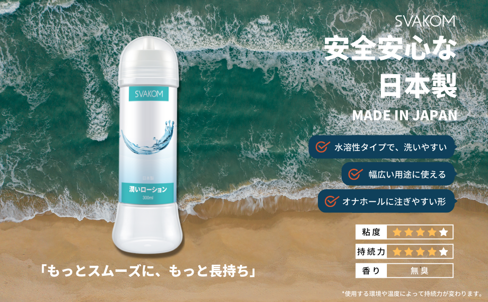Amazon | SVAKOM ローション 潤いローション Lotion 300ML大容量