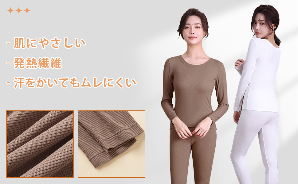 Amazon | [Guooolex] あったかインナー ヒートテック 上下セット