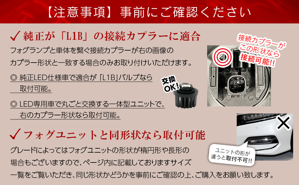 Amazon | トヨタ車用 LED フォグユニット 一体型 交換用 3色切替
