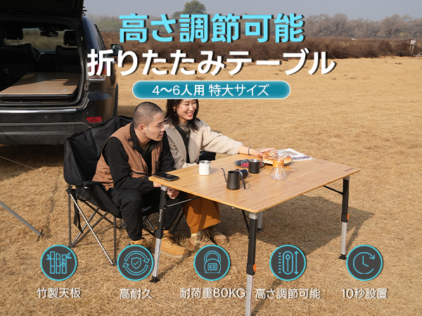 KingCamp アウトドア テーブル 折りたたみ キャンプ テーブル 高さ調節 image_1_1ace0483-7111-4ff1-