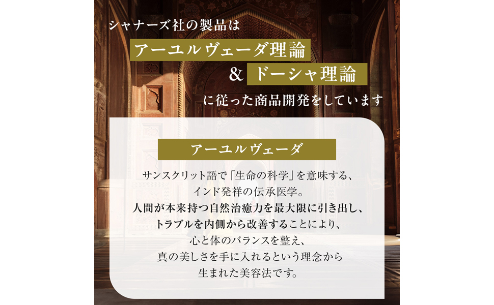 Amazon | シャンプー シャームラ シャナーズ アーユルヴェーダ