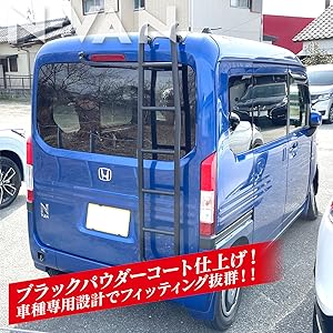 Amazon.co.jp: 【くるまドットコム】N-VAN用 バックドア 梯子
