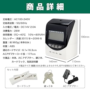 Amazon.co.jp: タイムカードレコーダー SIS NX-19N 勤務時間記録