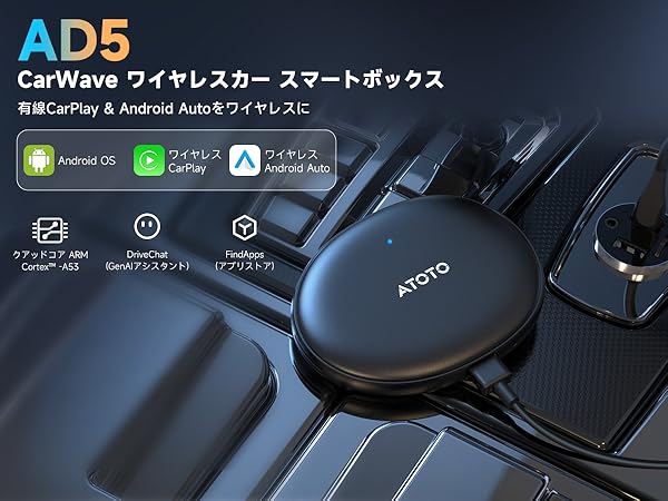 Amazon.co.jp: AD5 CarPlay ワイヤレス AI ボックス 車、2025年