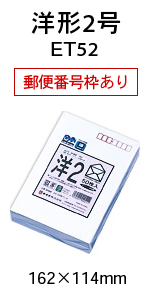 洋 2点 まとめ商品 Amazon | （まとめ買い）菅公工業 洋封筒ホワイトカスタム2 ヨ