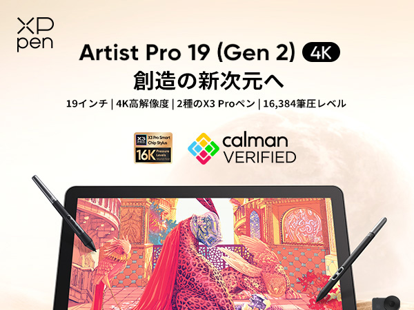 液タブ Amazon | XPPen 液タブ 18.4インチ 4K解像度 液晶ペンタブレット