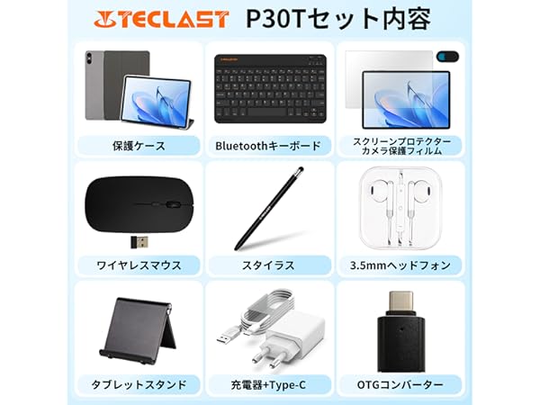 ねねちゃん【新品】タブレット Teclast P30 付属品セット付 Teclast P30 10.1インチ Androidタブレット 新品
