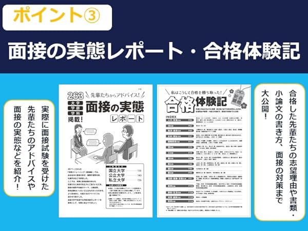 螢雪時代 2024年7月臨時増刊 大学入試推薦＆総合型合格対策ガイド［過去問・面接レポート・合格体験記］ 螢雪時代 2024年7月臨時増刊 大学入試推薦＆総合型合格対策