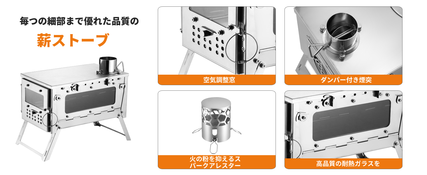 薪ストーブ キャンプ用 焚き火ストーブ 2面ガラス窓 煙突