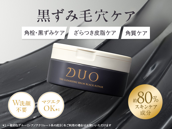 【3個セット】DUO クレンジングバーム 100g DUO（コスメ） ＼新・誕生DUO／ ザ クレンジングバーム 選べる4