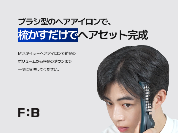forbeaut MスタイラーAX ヘアアイロン　韓国ヘア Amazon | FORBEAUT Mスタイラー AX・M Styler ・110V対応 ボルト