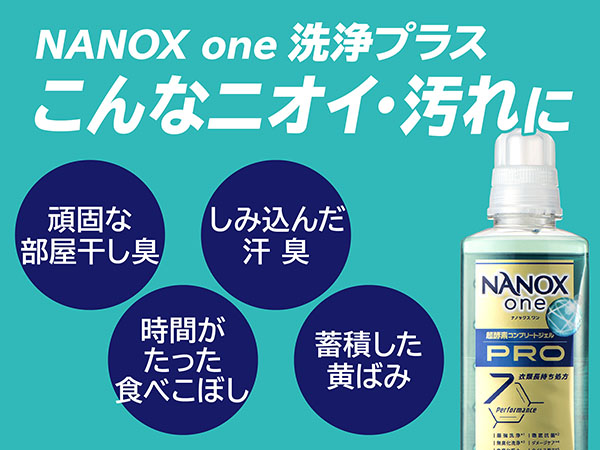 匿名配送 送料無料　NANOX ONE ナノックス 洗濯洗剤 1790g×5袋 Amazon.co.jp: NANOXone(ナノックスワン) ニオイ専用 詰替メガ