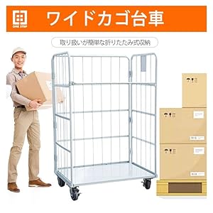 カゴ台車 ロールボックスパレット カゴ車 耐荷重500kg 業務用 2431,2 Amazon.co.jp: カゴ台車 500kg 1100×800×1700mm 大型 折りたたみ