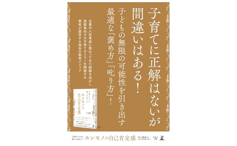 ほんとうの子育て こんなはずでは系育児 (SUKUPARA SELECTION) | chiiko, chiiko