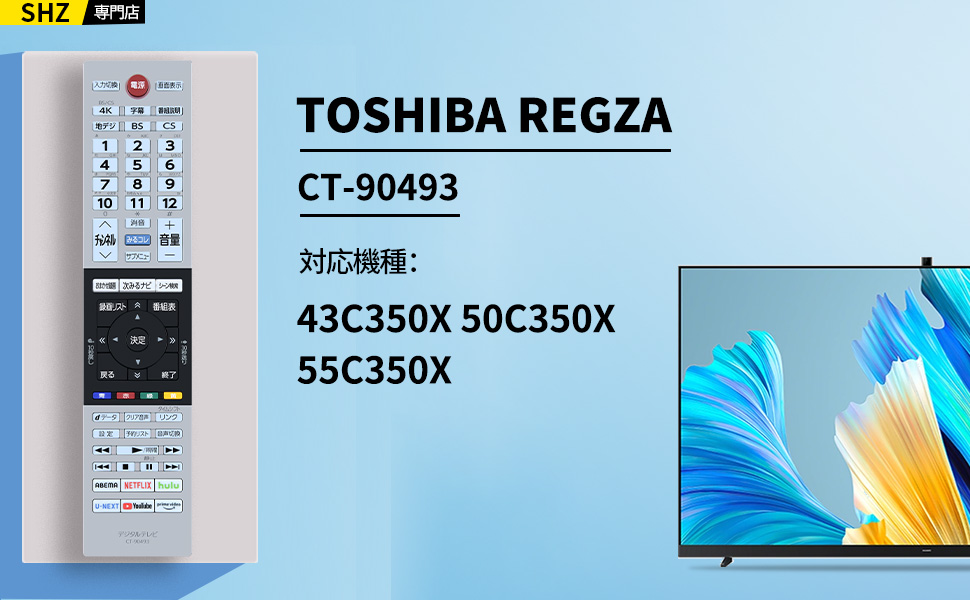 新品、未使用品　TOSHIBA テレビ用リモコン CT-90493 6個セット Amazon | テレビリモコン CT-90493 for TOSHIBA 東芝 レグザ
