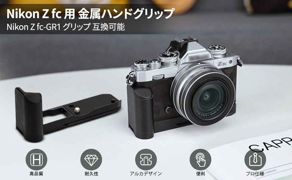 Amazon | JJC Z fc-GR1 グリップ バッテリーグリップ Nikon Z fc