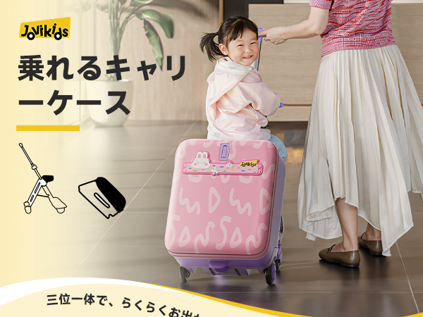 Jovikids 乗れるキャリーケース 32L スーツケース 折りたたみ式 Amazon | [Jovikids] 乗れるキャリーケース 子供 32L多機能子供