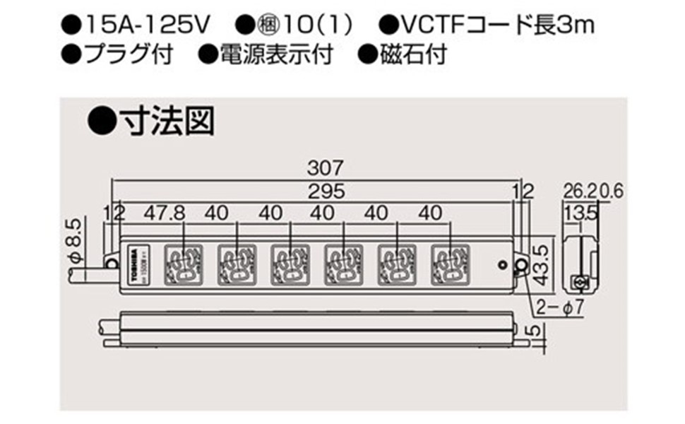 東芝ライテック OAタップ 6個口 抜け止め形 コード長 3M DH8126EN-3 qqffhab TOSHIBA 東芝ライテック DC8126EN-3 ハーネス用OAタップ6コ口