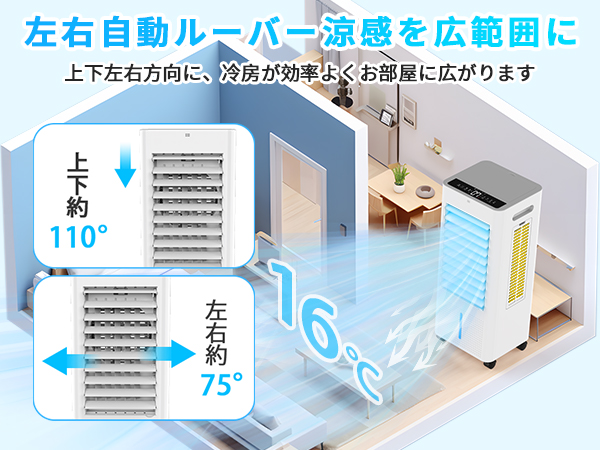 冷風機❤️イオン発生⭐️8L大容量タンク⭐️ルーバー機能⭐️リモコン操作⭐️日本語説明書 Amazon | 【Amazon.co.jp限定】冷風機 強力 人気 冷風扇 冷風
