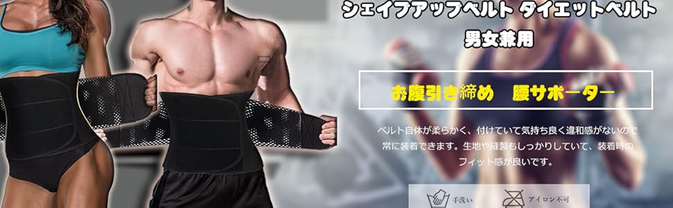 Amazon.co.jp: CtriLady シェイプベルト ウエストベルト 腹筋