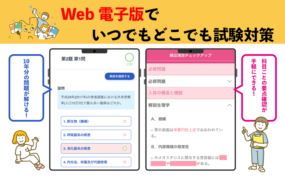 医学書院 参考書セット 標準免疫学 第4版 | 書籍詳細 | 書籍 | 医学書院