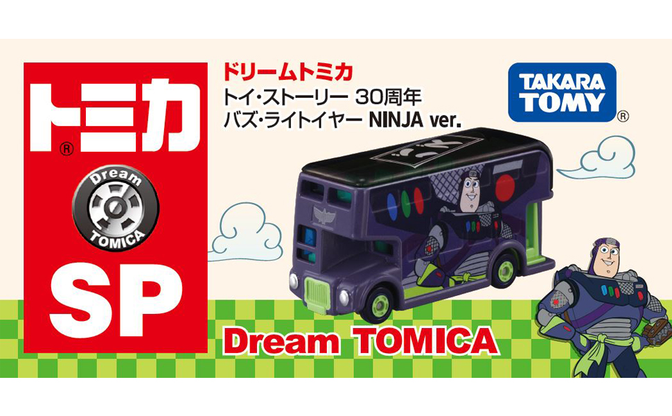 トミカ トイストーリー 9台まとめ トミカ トイストーリー 9台まとめ fa99b5e9945ba5530b2fd35785c93a