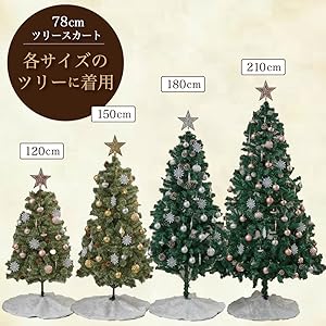 断捨離の為更にお値下げ。クリスマスツリー　スカート　直径147センチ Nakajo's Christmas ツリースカート販売 ポーラベアーツリー