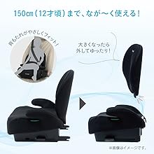 【新品】コンビ　ブースターシート ISOFIX固定 125-150cmまで Amazon | コンビ 【25年4月登場】ブースターシート ISOFIX固定