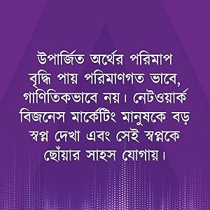 The Business School (Bengali)