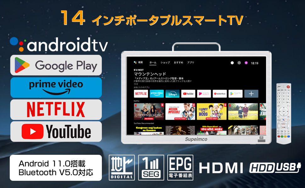 14インチ 液晶テレビ スマートテレビ(Android TV) 地デジ内蔵 Amazon | [2025新登場]14インチ 液晶テレビ スマートテレビ