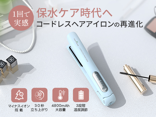 Amazon.co.jp: 【美容師お勧め】Keynice コードレスヘアアイロン