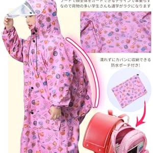 Amazon | [KMKL] レインコート キッズ ランドセル対応 きっず