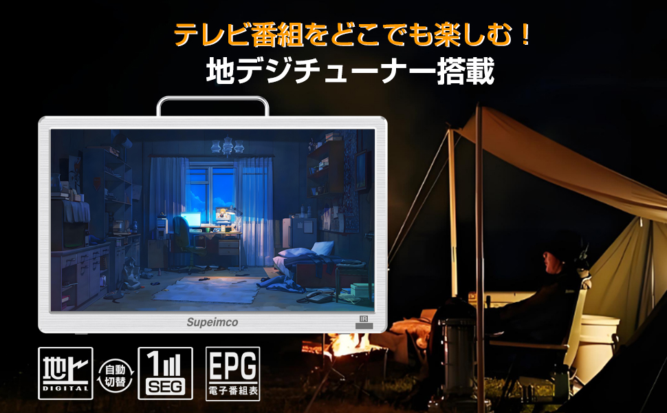 14型ポータブルスマートテレビ(Android TV)+Fullseg地デジ内蔵 Amazon | [2025新登場]14V型ポータブルスマートテレビ(Android