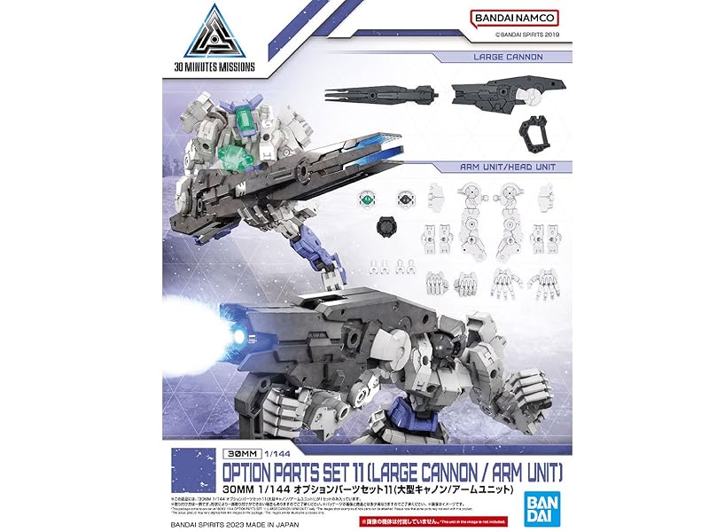 【中古品】30MM　まとめ売り（スピナティアなど合計7体＋オプションパーツ） 新品即納】[PTM](再販)30MM 1/144 EXM-E7r スピナティア