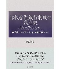 日本興業銀行百年史 日本銀行百年史〈第1巻〉 (1982年) |本 | 通販 | Amazon
