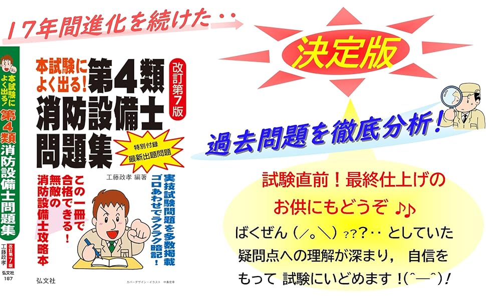 消防 教養試験無双セット 川口市消防職採用(短大卒)教養試験合格セット問題集(6冊) ＋