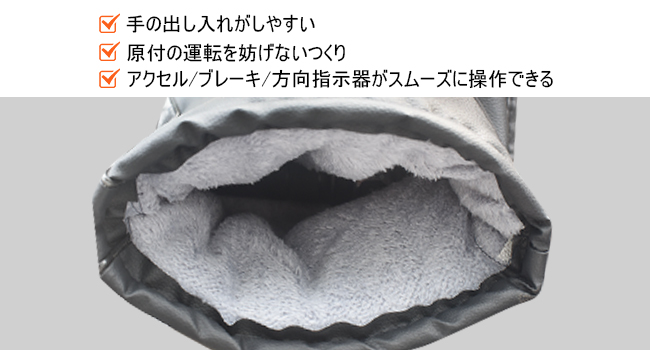 ハンドルカバー