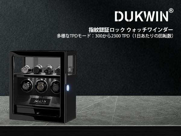 自動巻アナログ時計用 電動巻き上げワインディングマシーン Amazon | DUKWIN ワインディングマシーン 3本巻き上げ+4本収納