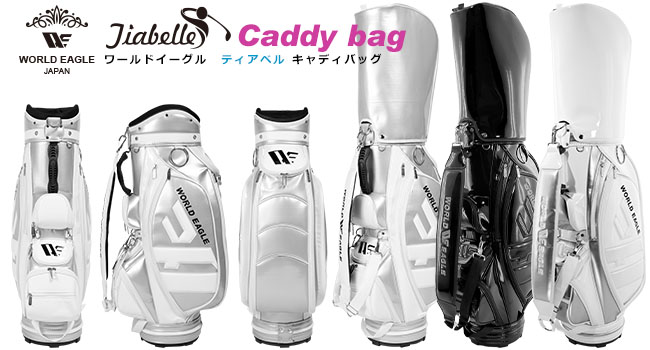 レディース ゴルフクラブセット ワールドイーグル キャディバッグ付き 初心者 楽天市場】右利き用 初心者 レディース ゴルフクラブセット