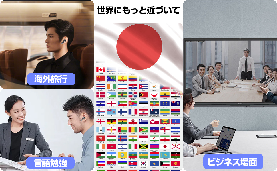 世界により近い