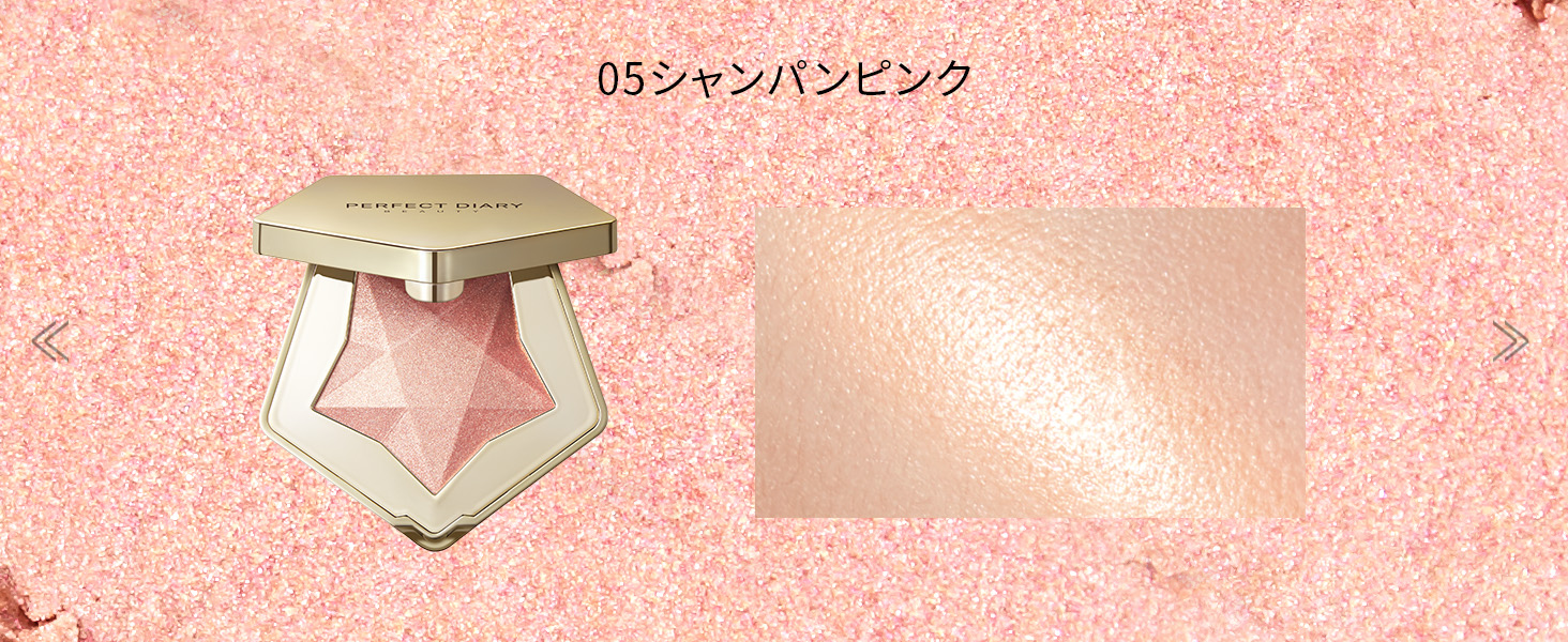 ハイライトパウダー