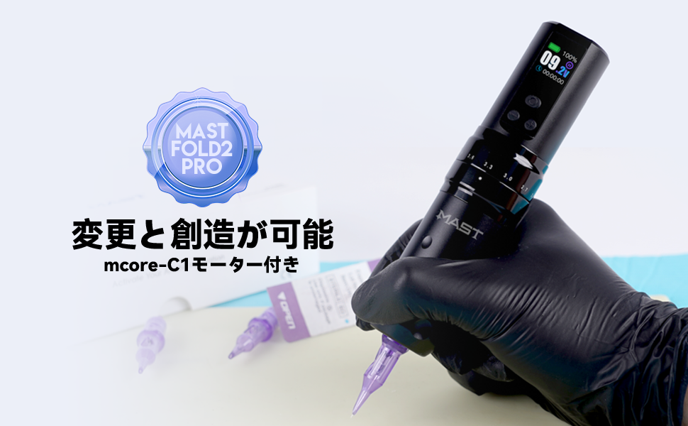 MASTマシン、備品セット、おまけマシン付き！ Amazon | マストミニタトゥーキット、コードレス/コード完全
