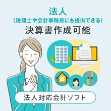 ジョブカンDesktop 会計 23 AE Amazon | ジョブカンDesktop 会計 23 AE 【Amazon.co.jp限定