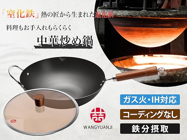 Amazon | WANGYUANJI 中華鍋 無塗装、フライパン32cm 錆びない