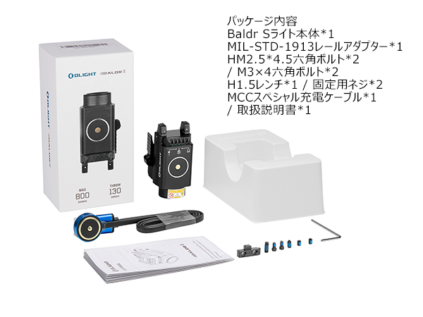OLIGHT オーライト BaldrS 懐中電灯 ウェポンライト 800ルーメン Amazon.co.jp: OLIGHT(オーライト）Baldr S 懐中電灯 ウェポン