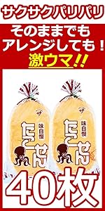 Amazon | たこせん 20枚入×3袋セット | たこせん | おつまみ