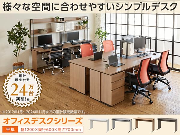 条件により価格相談　オフィスコム　デスク　パソコンデスク デスク・机の通販 ｜ オフィス家具通販の【オフィスコム】