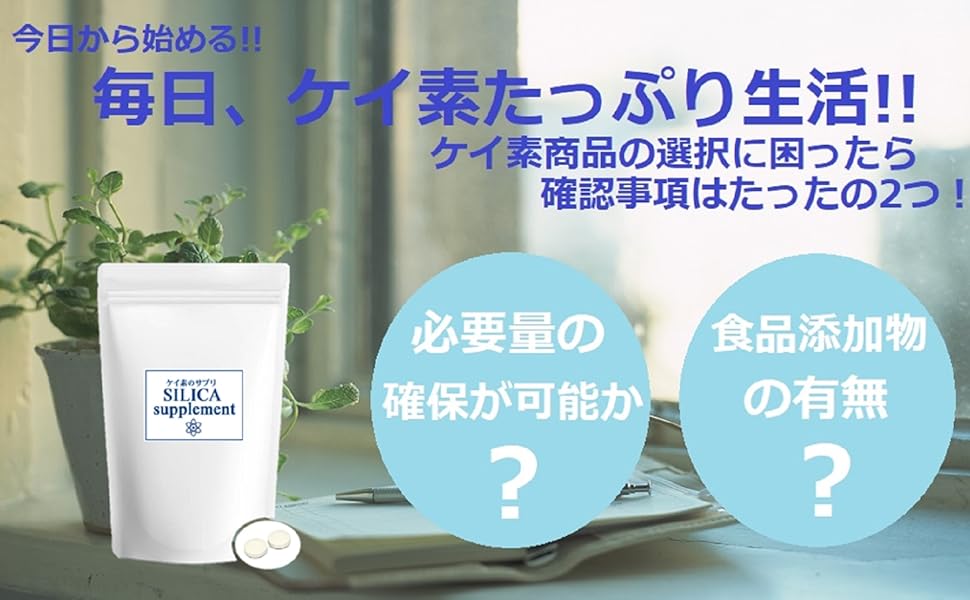 Amazon.co.jp: ケイ素のサプリ 1袋(62粒入) 1袋中シリカ10,230